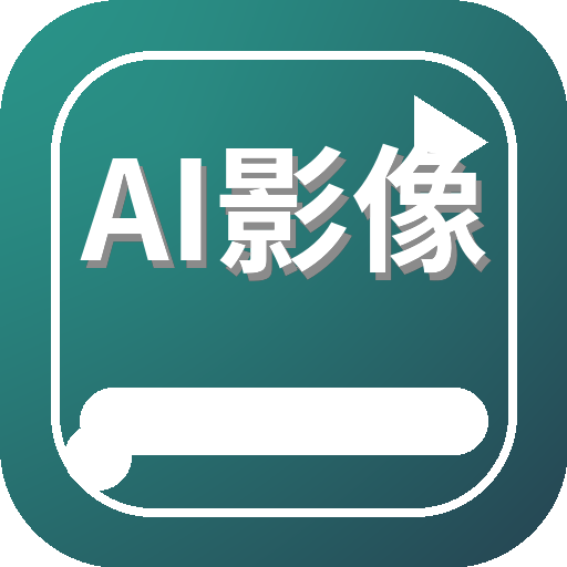 AI影像工坊 Logo